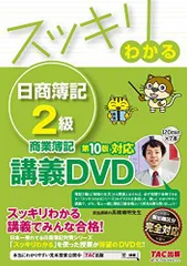2025年最新】日商簿記2級 TAC DVDの人気アイテム - メルカリ