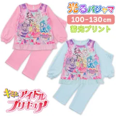 キミとアイドルプリキュア 寝ても覚めても光るパジャマ 100 110 120 130 女の子 ガールズ 長袖 スウェット ルームウェア ピンク サックス ギフト プレゼント 修学旅行 林間学校 お泊り 旅行
