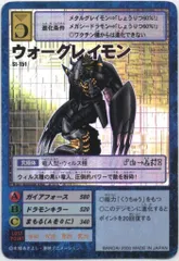 ウォーグレイモン　GETキャンペーン　シリアル　ARS鑑定 ウォーグレイモン GETキャンペーン シリアル ARS鑑定 - メルカリ