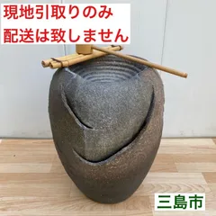 ①つくばい65㎝✖️34 ㎝引き取り限定