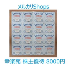 ☆最新☆ サイゼリヤ 株主優待 10000円 有効期限2022/8/31 ☆最新☆ サイゼリヤ 株主優待 10000円 有効期限2022/8/31