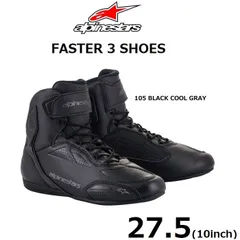 2024年最新】alpinestars・アルパインスターズ faster-3 rideknitの