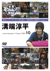 世界ウルルン滞在記 vol.1～12 | DVD・BD等 | テレビマン