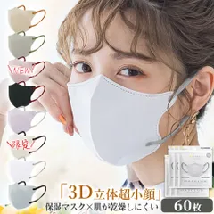 【2026四季向け】60枚入り 口紅が付きにくい マスク 不織布 血色マスク 不織布 バイカラー 血色カラー やわらかマスク 立体マスク カラーマスク おしゃれ 小顔マスク 耳が痛くなりにくいマスク 息がしやすいマスク 普通サイズ