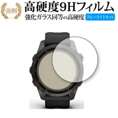 ガーミン fenix 7S Sapphire Dual Power 保護 フィルム 高硬度9H ブルーライトカット クリア光沢タイプ 改訂版