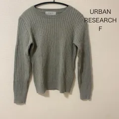 AB0511 アーバンリサーチ リブニットセーター レディース フリーサイズ グレー 秋冬