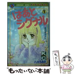 おもちゃ箱革命（1） | 八木ちあき | マンガ | Kindleストア