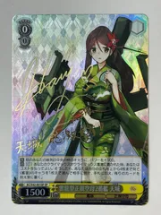 ws ヴァイスシュヴァルツ　天城　sp サイン 2025年最新】ヴァイス 天城の人気アイテム - メルカリ
