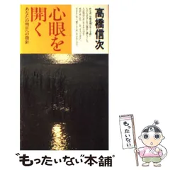 2026年最新】高橋信次の人気アイテム - メルカリ