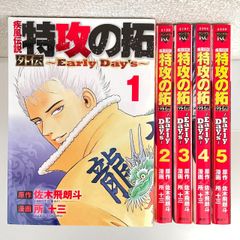 （2380）疾風伝説特攻の拓外伝　佐木飛郎斗・所十三　５全巻セット　古本即購入可