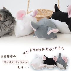 チンチラ ぬいぐるみ おもちゃ リアル 可愛い アンチピリング 安全　ケージ 動物 チンチラ 癒し プレゼント 柔らかい ふわふわ 男の子 女の子 誕生日 ぬいぐるみ お祝い ピンク 動物 添い寝 抱き枕 おもちゃ 柔らかい ホワイト ブラック グレー
