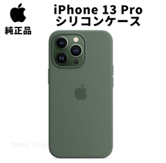 Apple 純正 iPhone13 Pro シリコンケース ユーカリ 緑 MagSafe対応 マグセーフ アップル 13プロ 並行輸入品 apple純正ケース SIBA13pro