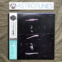 500枚限定 ソナチネ Sonatine サントラ レコード 新品 北野武 - メルカリ