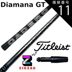 Titleist - タイトリストスリーブ付き【Diamana GT】ディアマナＧＴ 50 TX タイトリストスリーブ付き【Diamana GT】ディアマナGT 50 TX