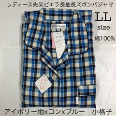 FU-361 Wind Chime レディース綿100%先染ビエラパジャマ　アイボリー地×コン×ブルー　長袖　長ズボン　婦人パジャマ　上下セット　前開き  B046-01 ③　LLサイズ