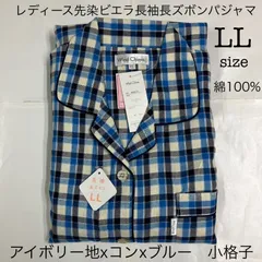 FU-361 Wind Chime レディース綿100%先染ビエラパジャマ　アイボリー地×コン×ブルー　長袖　長ズボン　婦人パジャマ　上下セット　前開き  B046-01 ③　LLサイズ
