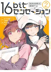 16bitセンセーション総集編1＆16bit Sensation Colors 16bit Sensation: Another Layer - Anime Series Review