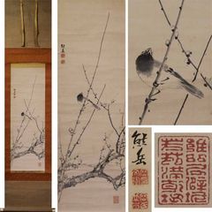 松村景文 月下梅 絹本掛軸 蘆洲識 - メルカリ