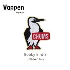 CHUMS Wappen BoobyBird S CH62-1627 チャムス ワッペン アイロン接着