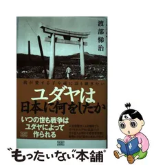 2023年最新】渡部_悌治の人気アイテム - メルカリ