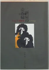 2025年最新】末永_史の人気アイテム - メルカリ 