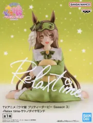 【中古】フィギュア サトノダイヤモンド 「ウマ娘 プリティーダービー Season 3」 -Relax time-サトノダイヤモンド