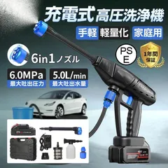 ??10段バッテリー*2??高圧洗浄機 コードレス 充電式 6in1 高水圧 マキタバッテリー対応 収納ケース付 大容量バッテリーを搭載 強力噴射 強力洗車 大掃除 軽量 家庭用 I1Jy970