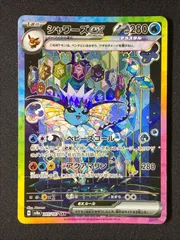 美品 シャワーズex SAR Amazon.co.jp: ポケモンカードゲームSV sv8a ハイクラスパック