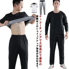 大量発汗 サウナスーツ メンズ 上下セット ダイエット ウォーキング 長袖/半袖 大きいサイズ トレーニングウェア スポーツウェア ランニングウェア ダイエットスーツ おしゃれ ジムウェア エクササイ#sour2330