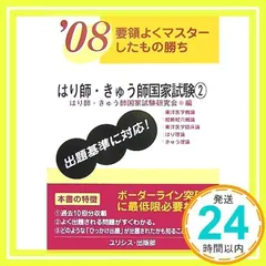 2024年最新】鍼師の人気アイテム - メルカリ