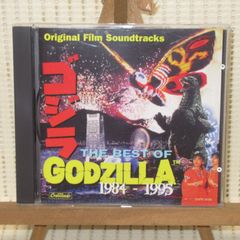 CD　ゴジラ　THE BEST OF GODZILLA 1984-1995　輸入盤　GNPD 8056