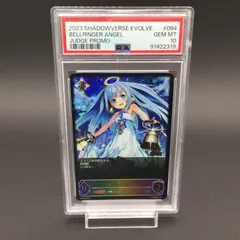 2025年最新】ベルエンジェル プロモの人気アイテム - メルカリ