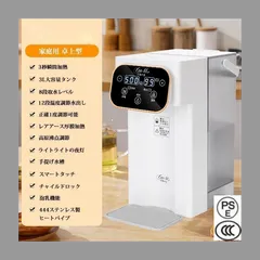 ウォーターサーバー 3L 家庭用 卓上型電気ケトル コンパク 12段階温度調整 3秒瞬間熱湯 温水 冷水ウォーターサーバー浄水器 節電対策 子供