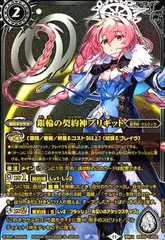 【BS70-CX02】銀輪の契約神ブリギット（黒背景）3枚セット CT45. 銀輪の契約神ブリギット 契約X BS70-CX02 黒背景 バトル