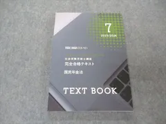 2024年最新】社会／一般本の人気アイテム - メルカリ