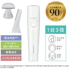 テスコム フェイスシェイバー ボディシェイバー 乾電池式 水洗いOK 正規品 TK351B-Wのサムネイル