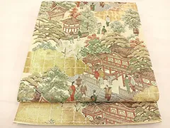 平和屋着物◎西陣　長嶋成織物　ながしま帯　六通柄袋帯　人物風景文　金糸　正絹　逸品　BAAT4915hz