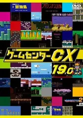 2025年最新】ゲームセンターcxの人気アイテム - メルカリ