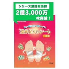 遠赤足うらシート 専用ウェットティッシュ付き　30枚入り✖️3組 楽天市場】【今だけ300円OFF】 足裏シート 30枚入り (15日分