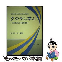 中古】 成功者に共通する七つの条件 誰れもが実現可能な黄金の法則