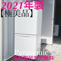 2025年最新】冷蔵庫 パナソニック 138の人気アイテム - メルカリ