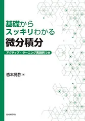 2024年最新】科学基礎参考書の人気アイテム - メルカリ