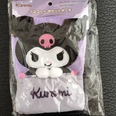 新品　マスコット ポケットポーチ クロミ ひょこっとクロミ　サンリオ　キャラクター 入園入学グッズ 入園入学準備 保育園 幼稚園 小学校 女の子