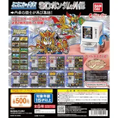 2024年最新】sdガンダム外伝 カードダス コンプの人気アイテム - メルカリ