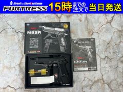 （中古商品）東京マルイ 電動ハンドガン M93R