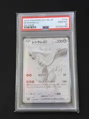 レシラムex 2025年 SPECIAL ART RARE PSA10 レシラムex 2025年 SPECIAL ART RARE PSA10 PSA 10 Reshiram ex