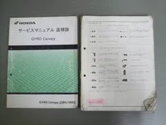 2026年最新】TA03 サービスマニュアルの人気アイテム - メルカリ