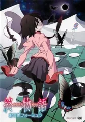 2025年最新】終物語 dvd レンタル落ちの人気アイテム - メルカリ