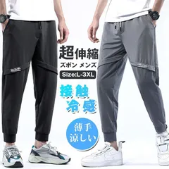接触冷感 ズボン メンズ パンツ 夏 アイスシルクパンツ メンズ ストレッチパンツ スウェットパンツ 伸縮 涼しい 速乾 ボトムス 涼感 レギパン メンズ 薄手 イージーパンツ エアパンツ エアパン 部屋着 zuoyte200