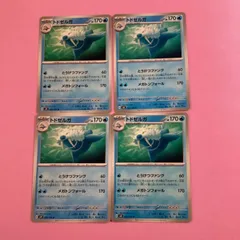 タマザラシ トドグラー トドゼルガ アンリミ トドゼルガ｜ポケモンずかん